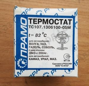 Термостат 82* прамо
