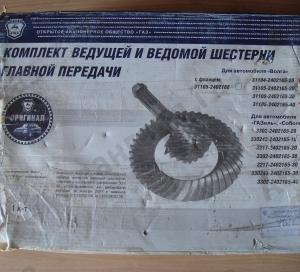 Главная пара Волга ЗМЗ-406 31105 - 30