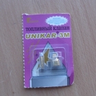 Игла К-151 Уникар 3М на 8 мм